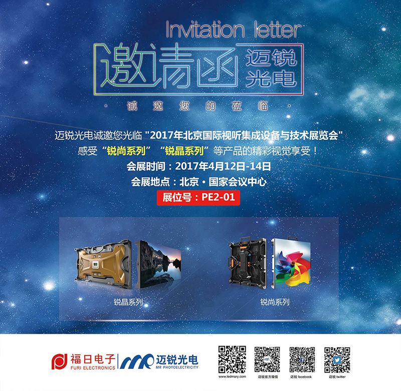 北京展邀请函（20170320）.jpg